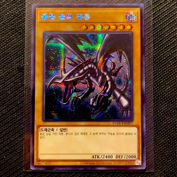 Red - Eyes B. Dragon (Legendary) - Picture 1 of 2